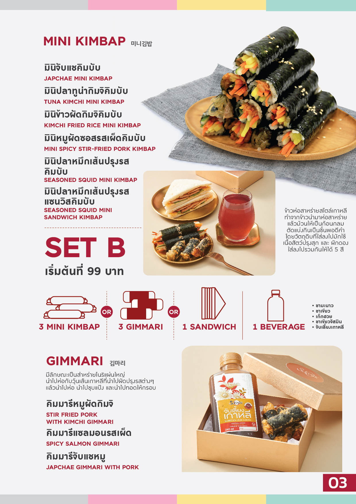 ../../images/menu/FScatering/A4 copy-04.1.jpg